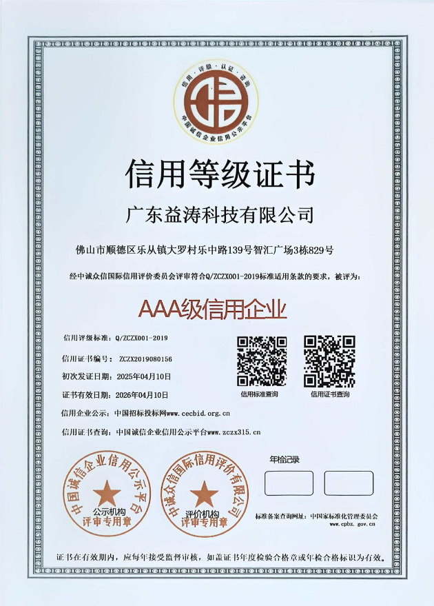 崇州荣誉证书
