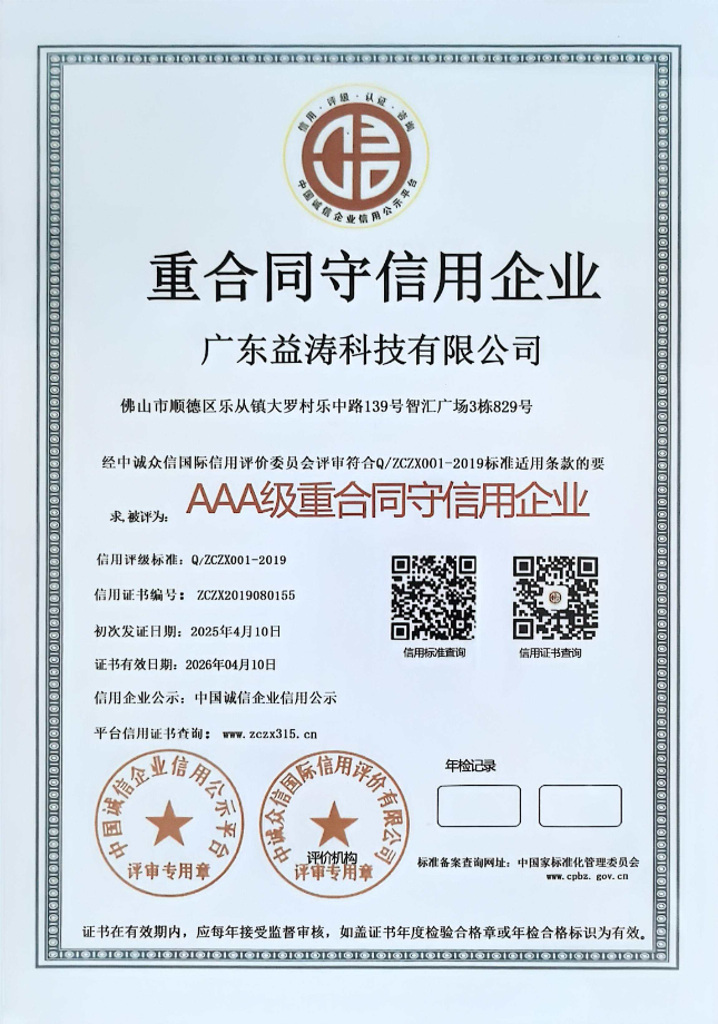 崇州荣誉证书