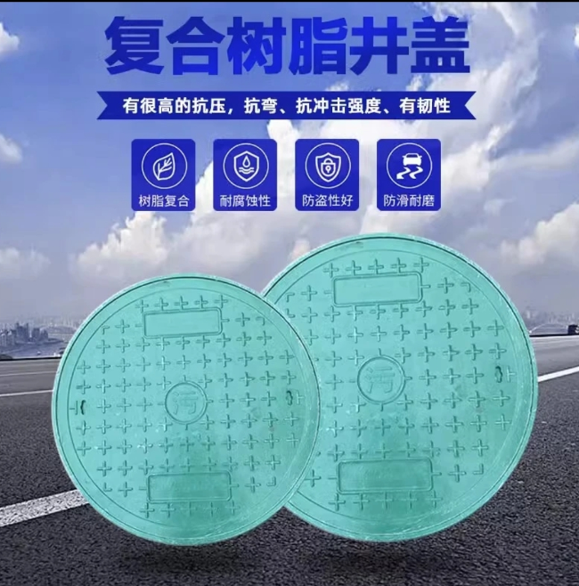 崇州树脂复合圆井展示